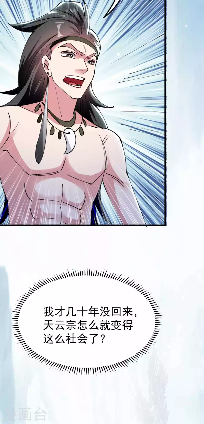 第87话 李师兄是最君子的人57