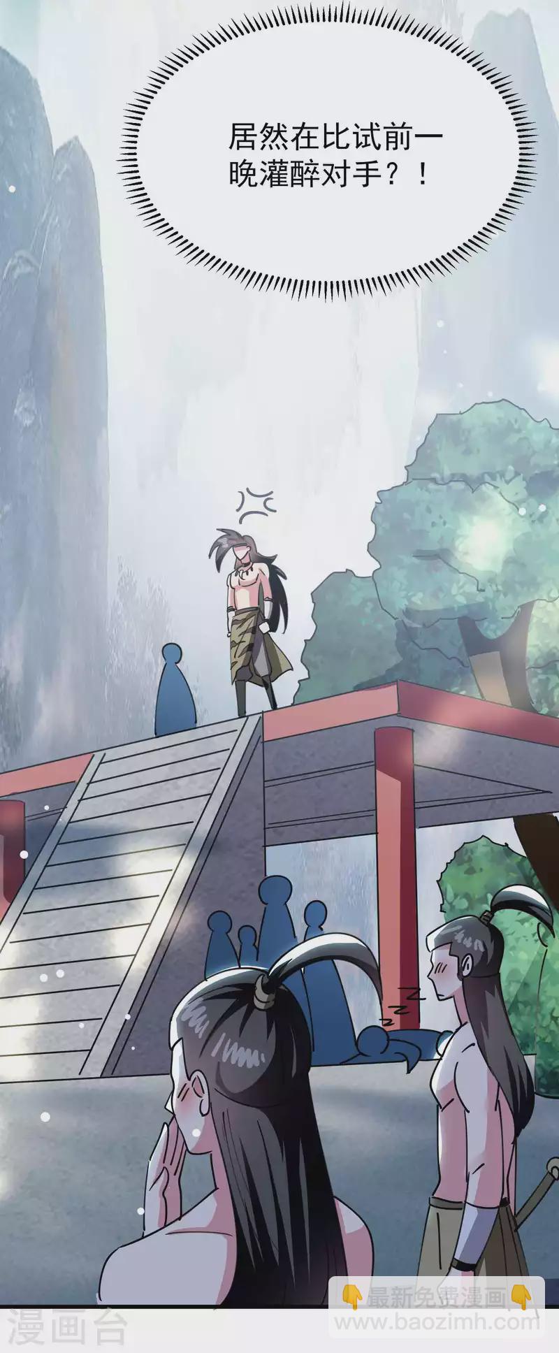 第87话 李师兄是最君子的人58