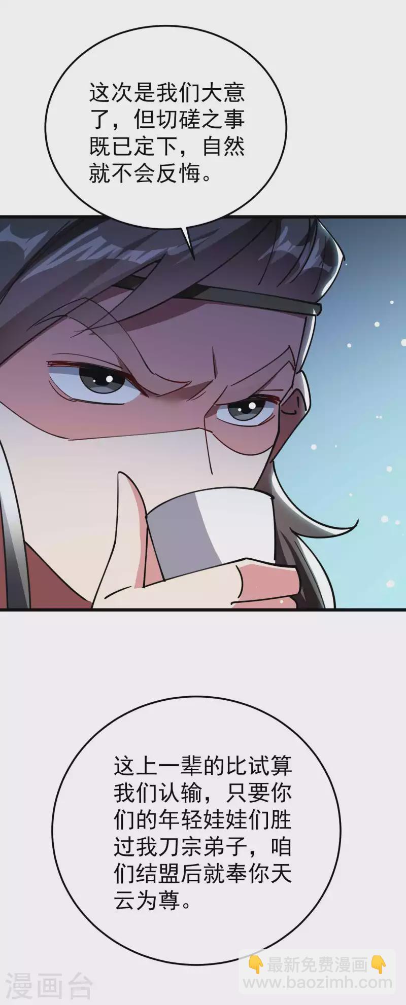 第87话 李师兄是最君子的人60