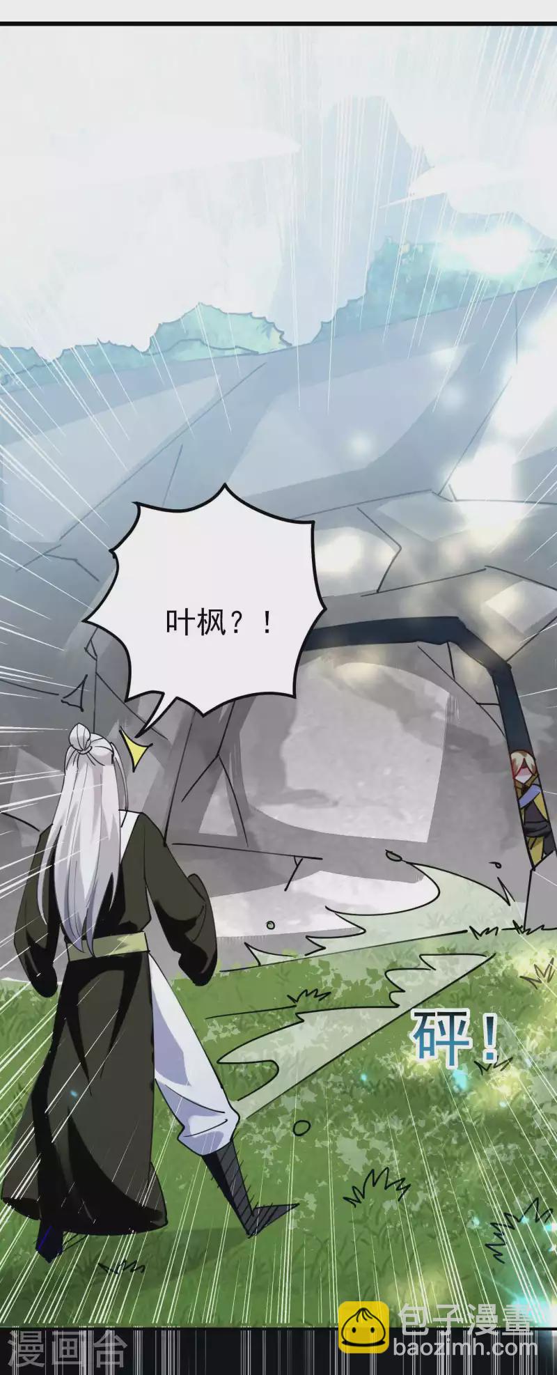 第87话 李师兄是最君子的人9