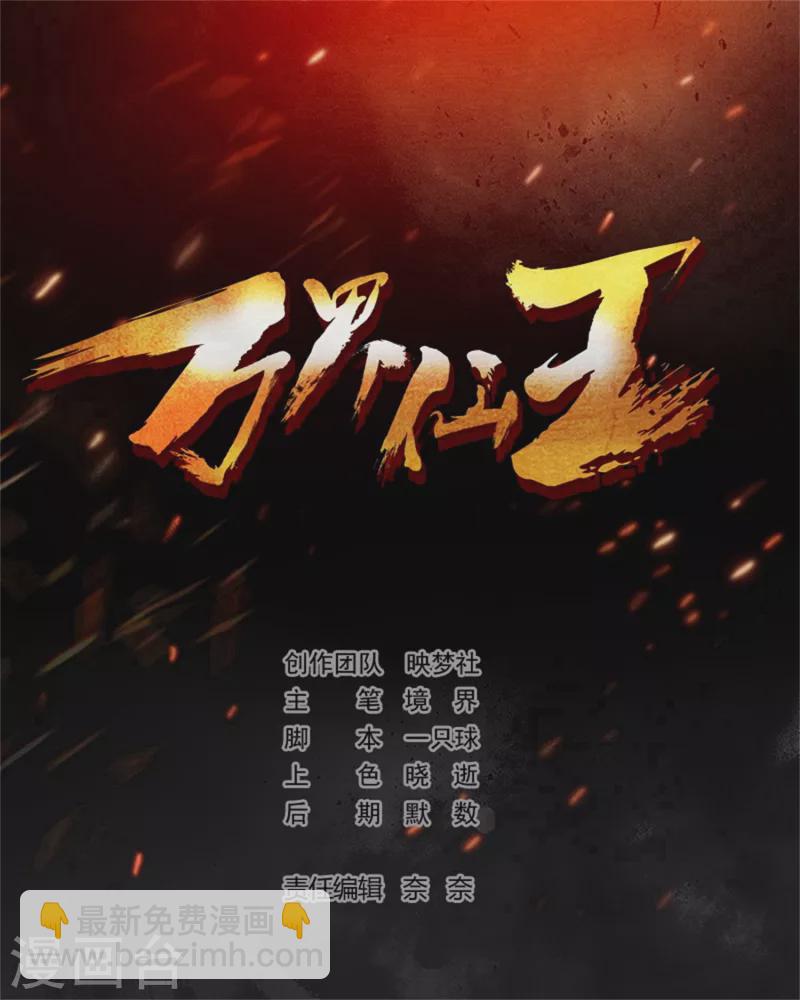 第88话 让你们知道刀宗的厉害！1