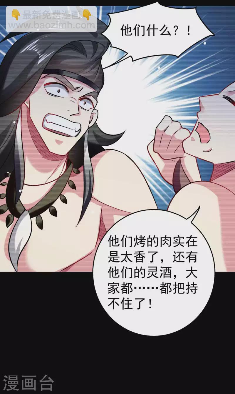 第88话 让你们知道刀宗的厉害！10