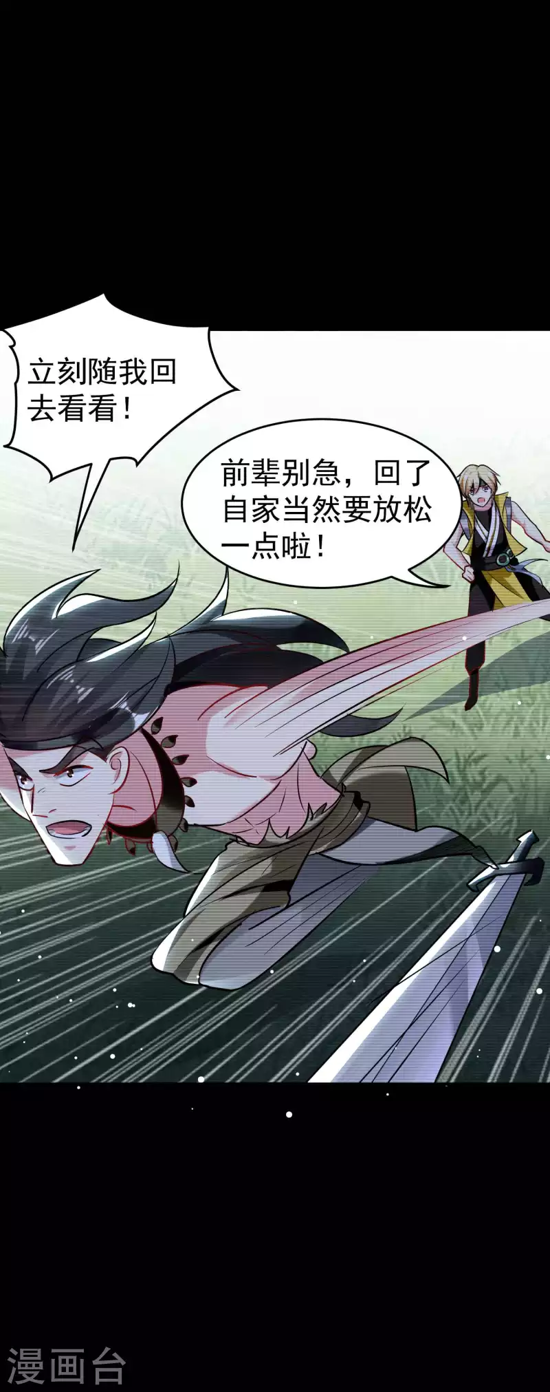第88话 让你们知道刀宗的厉害！12