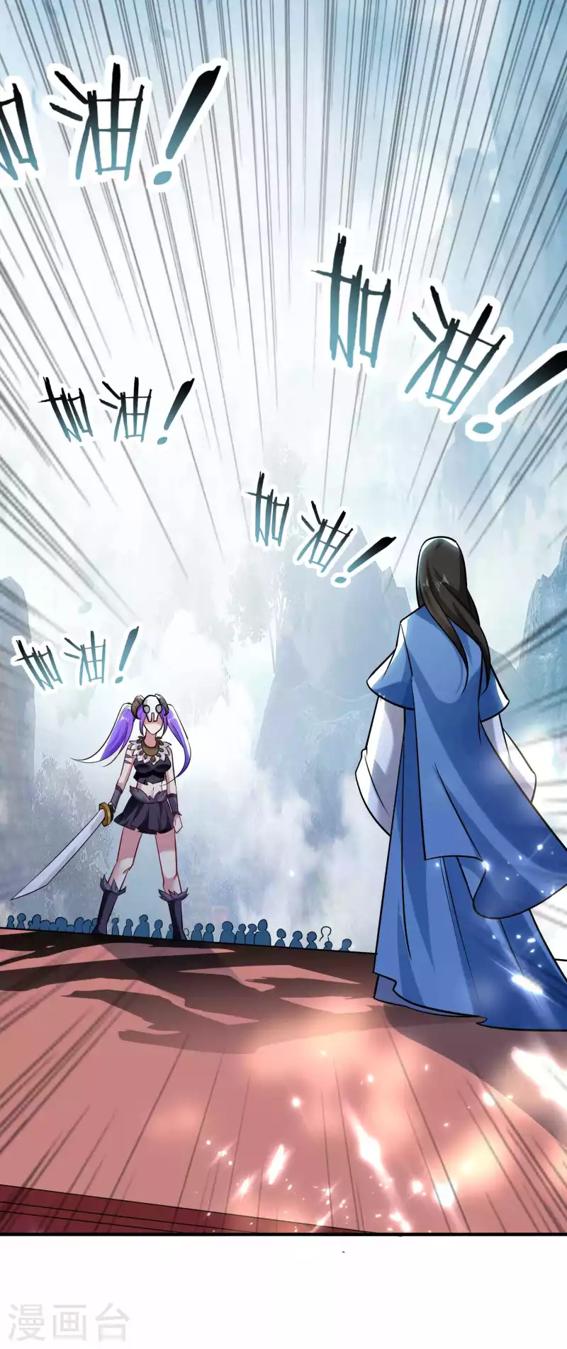 第88话 让你们知道刀宗的厉害！14
