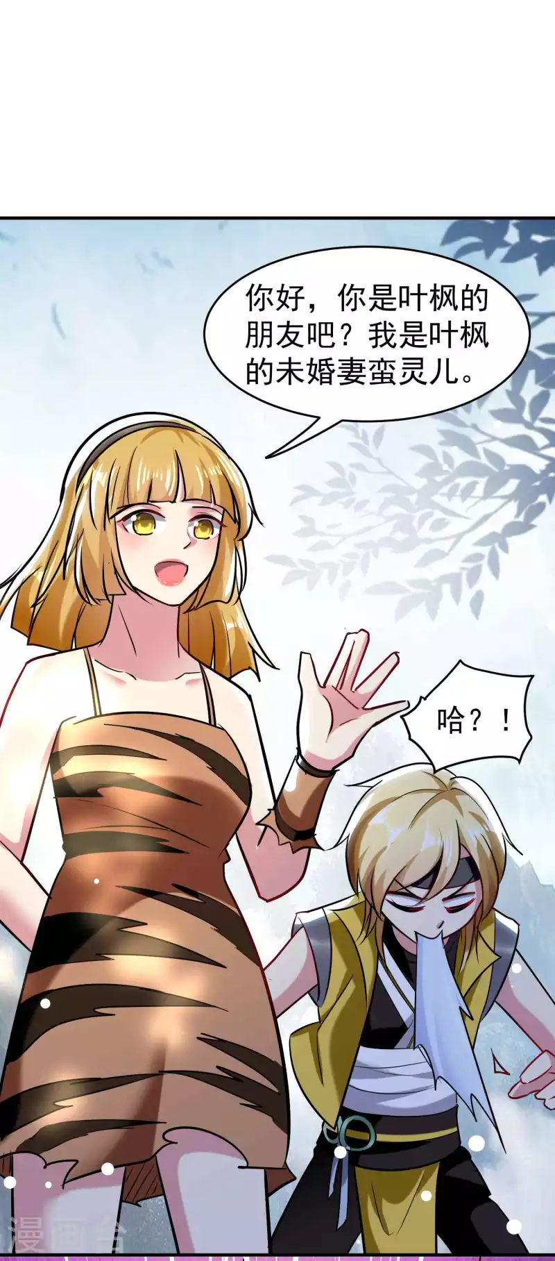 第88话 让你们知道刀宗的厉害！25