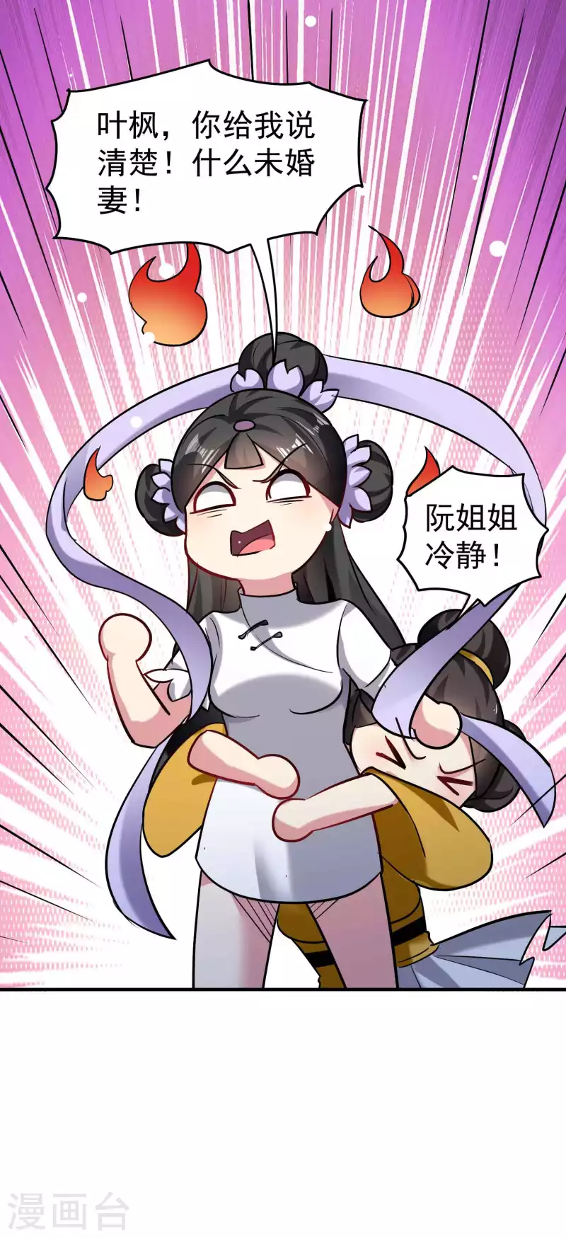第88话 让你们知道刀宗的厉害！26