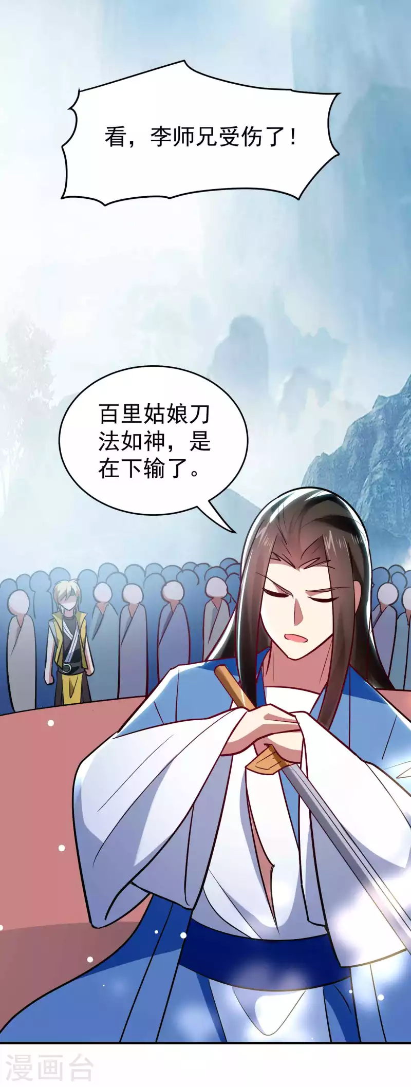 第88话 让你们知道刀宗的厉害！27