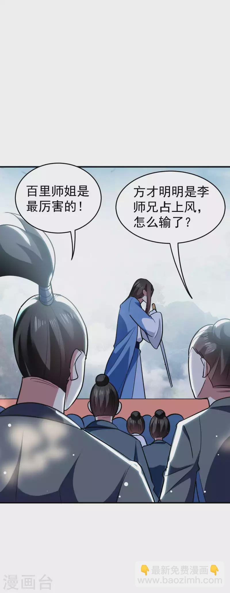 第88话 让你们知道刀宗的厉害！28
