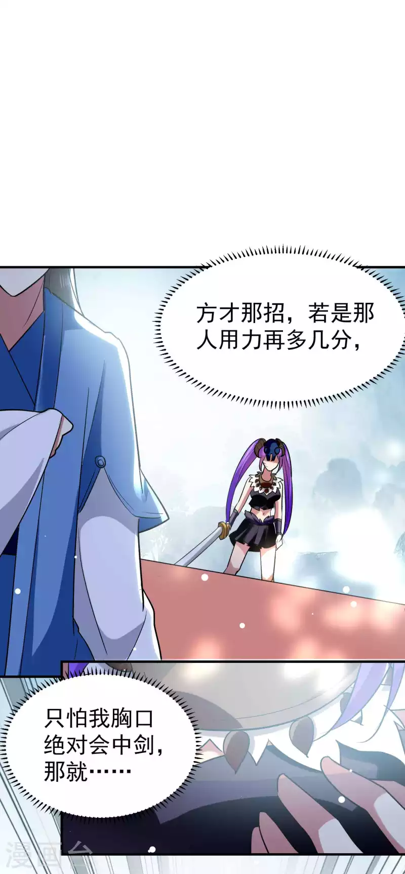 第88话 让你们知道刀宗的厉害！29