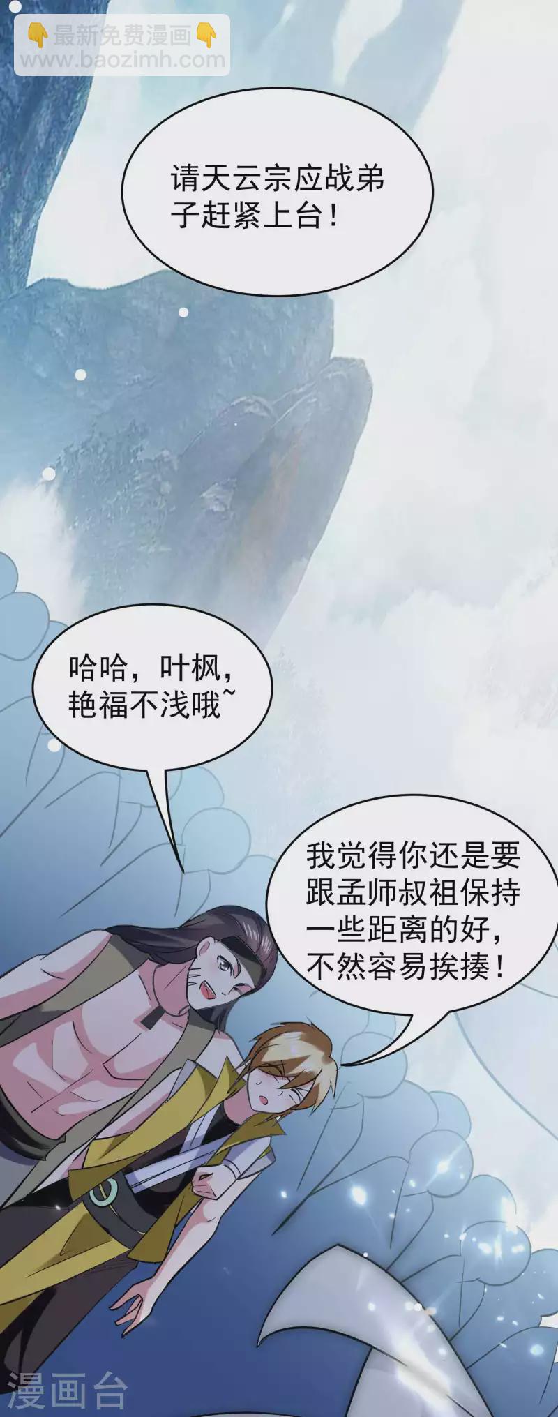第88话 让你们知道刀宗的厉害！34
