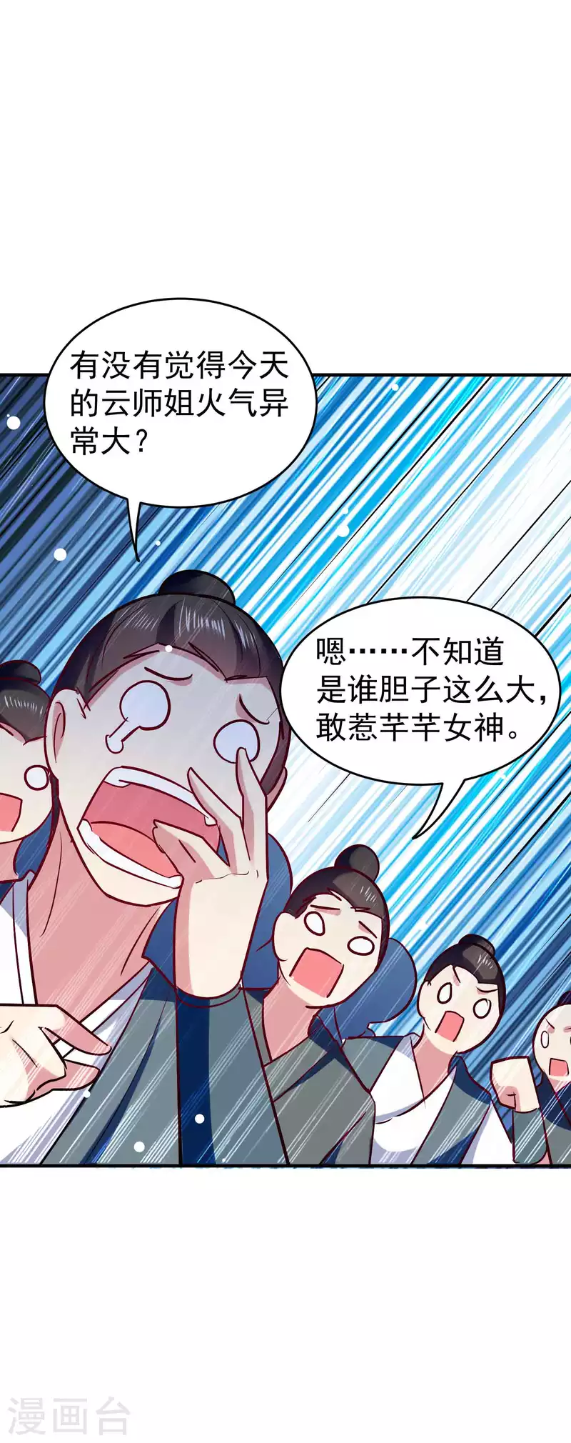 第88话 让你们知道刀宗的厉害！37