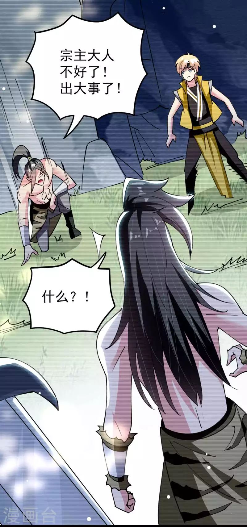 第88话 让你们知道刀宗的厉害！4