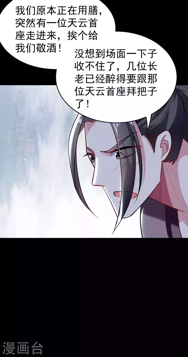 第88话 让你们知道刀宗的厉害！6