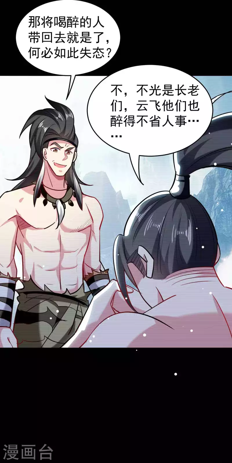 第88话 让你们知道刀宗的厉害！8