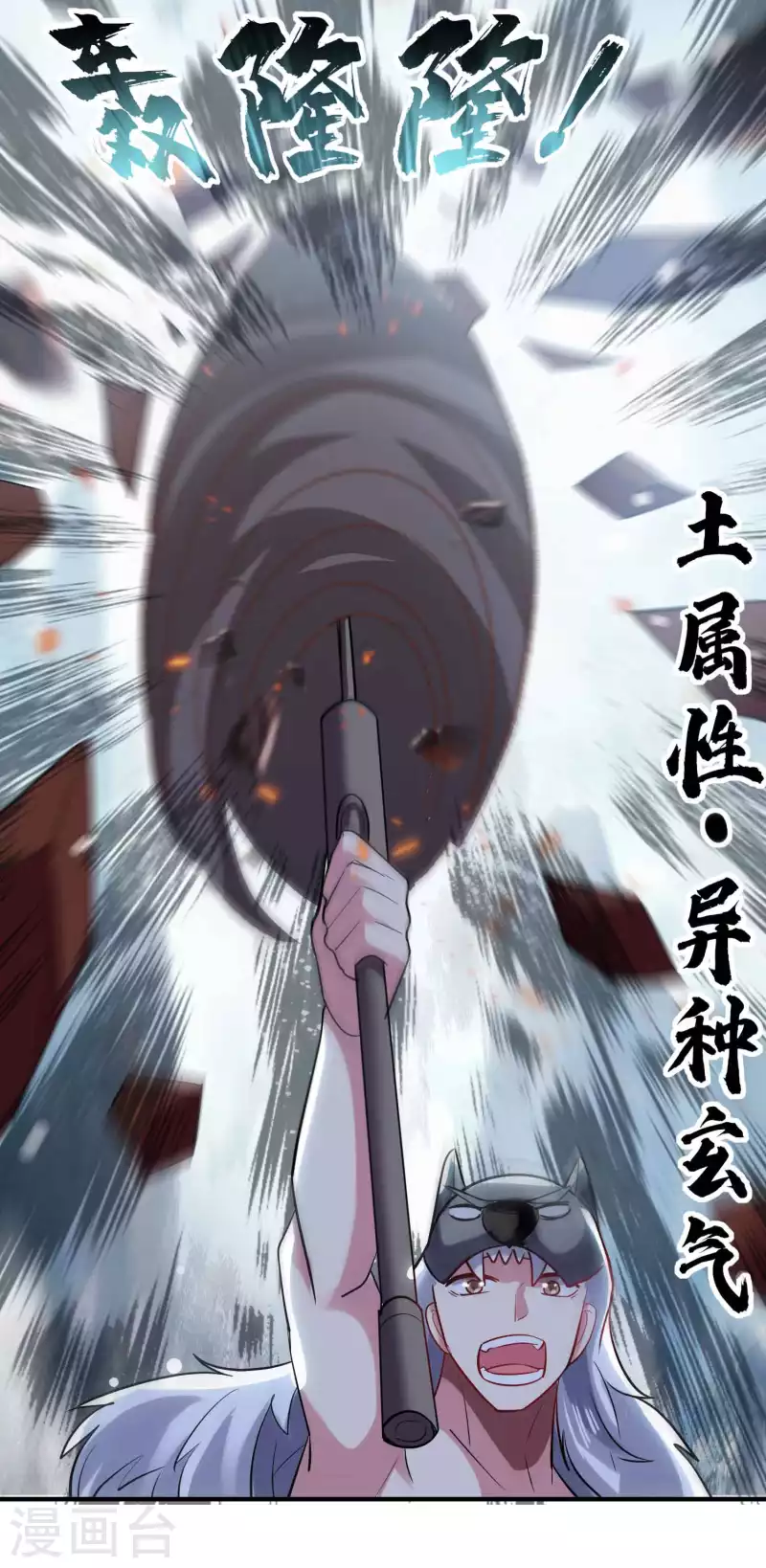 第89话 传说中的驭兽术！10
