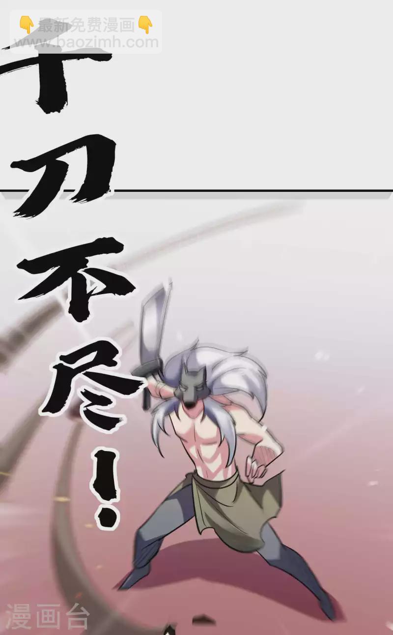 第89话 传说中的驭兽术！11