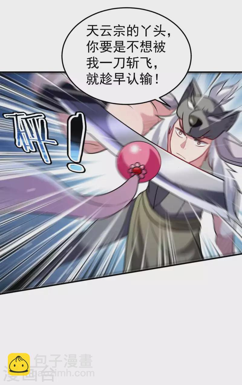 第89话 传说中的驭兽术！2