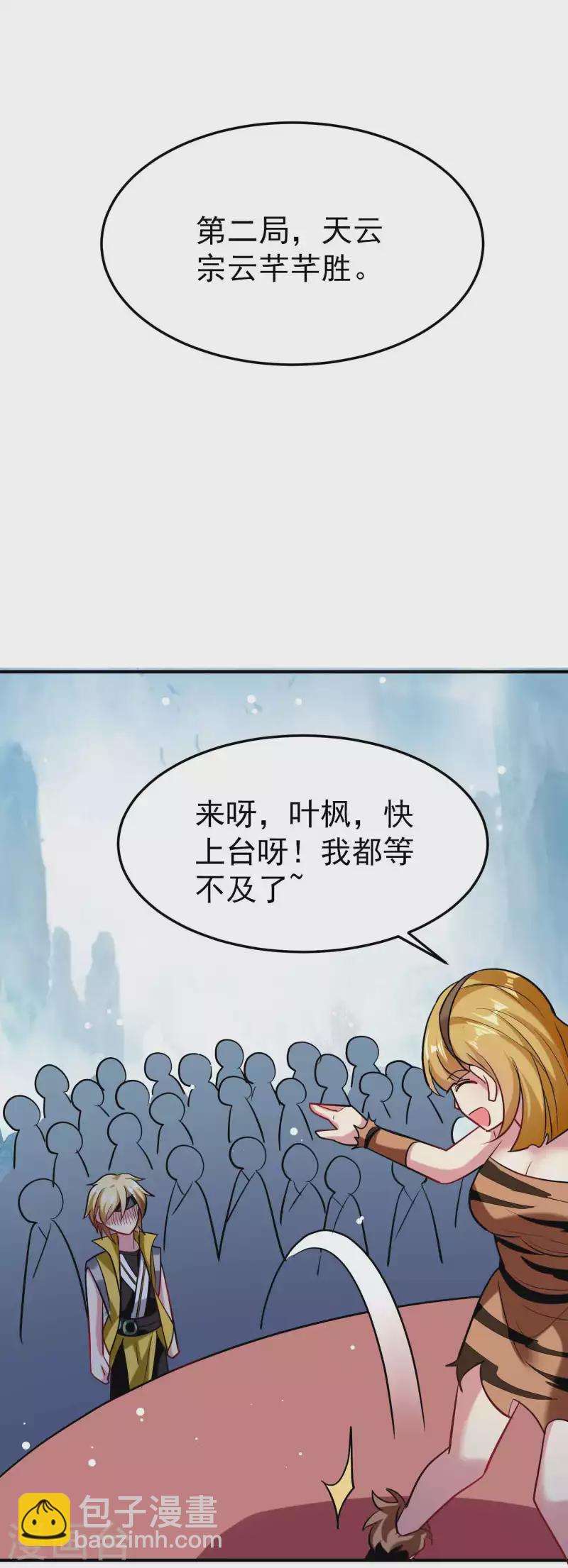 第89话 传说中的驭兽术！20