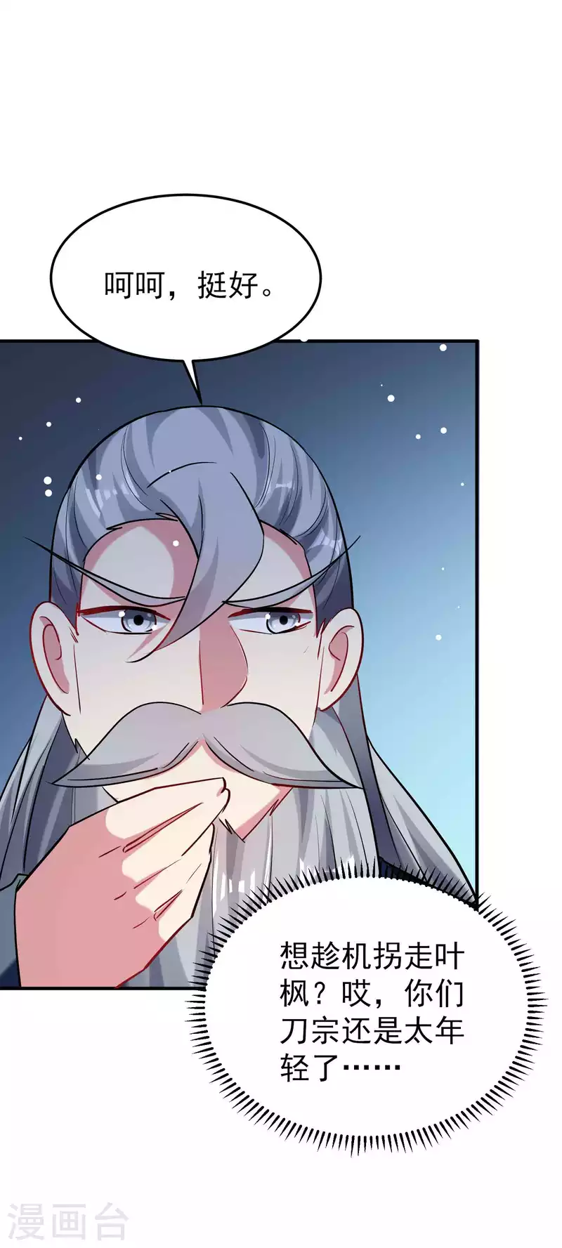 第89话 传说中的驭兽术！22