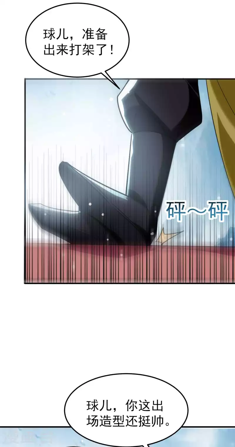 第89话 传说中的驭兽术！27