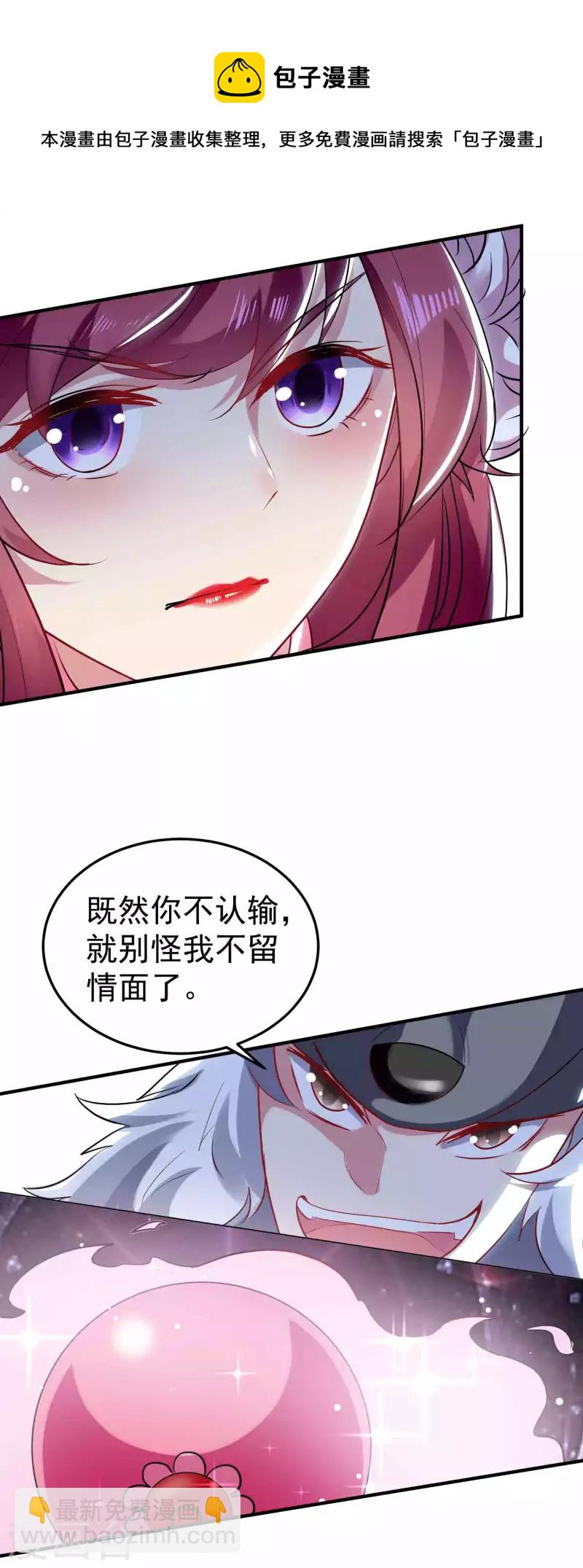 第89话 传说中的驭兽术！3