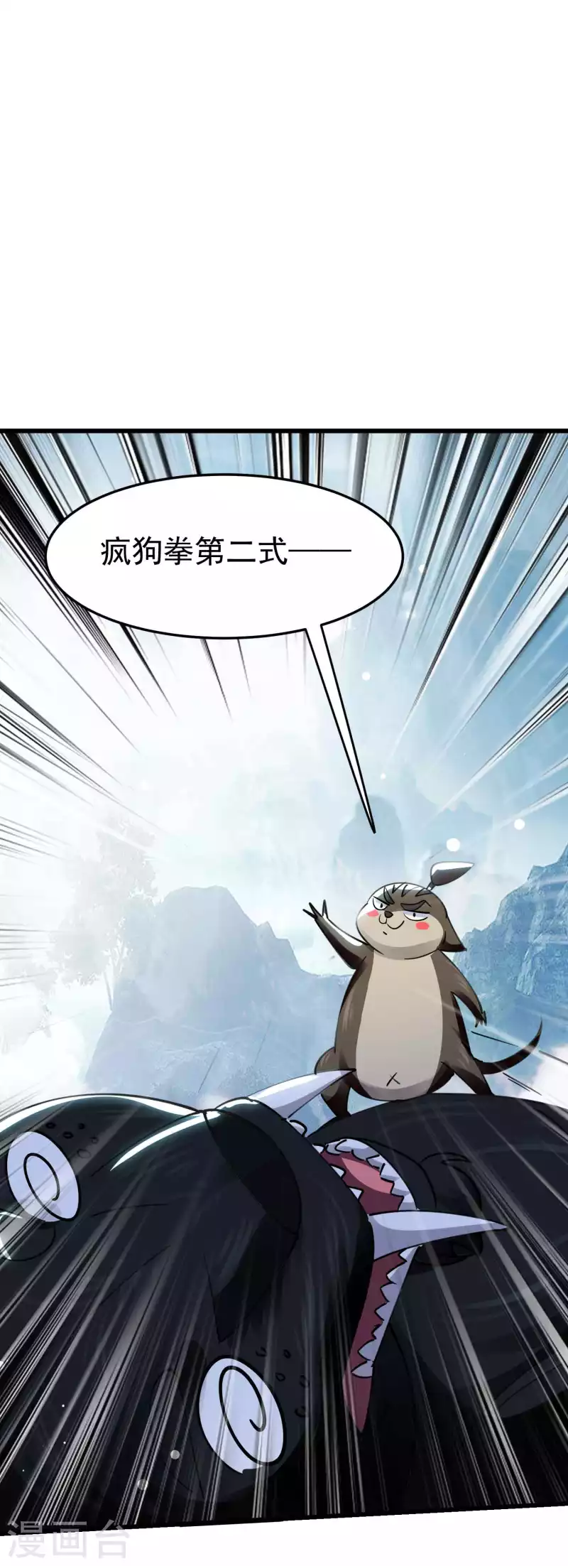 第89话 传说中的驭兽术！35