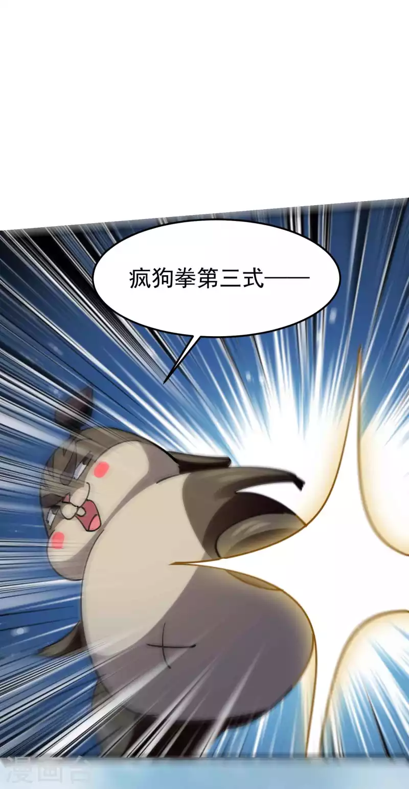 第89话 传说中的驭兽术！37