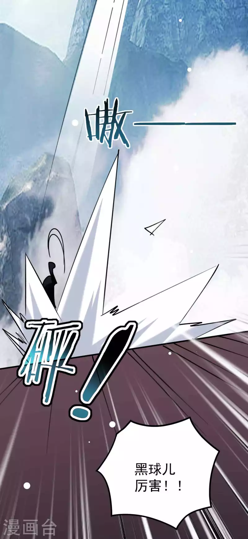 第89话 传说中的驭兽术！39