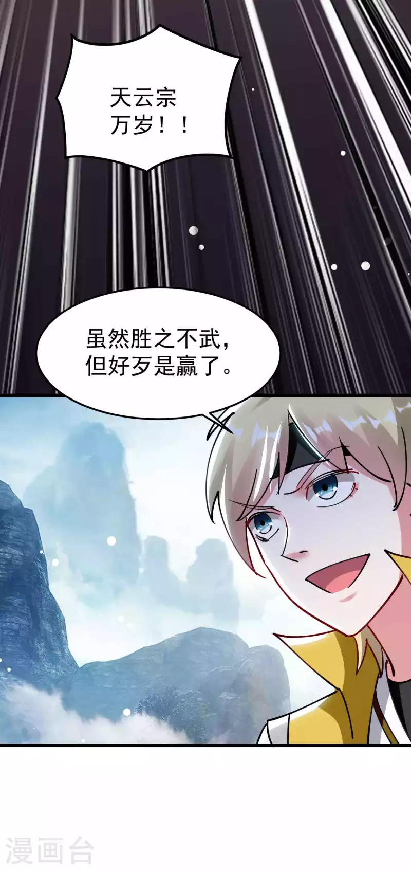 第89话 传说中的驭兽术！40