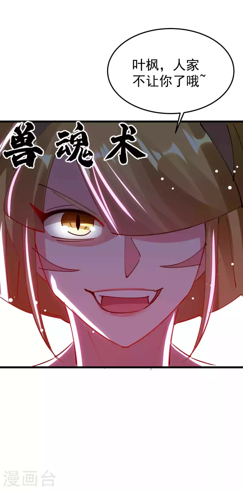 第89话 传说中的驭兽术！44