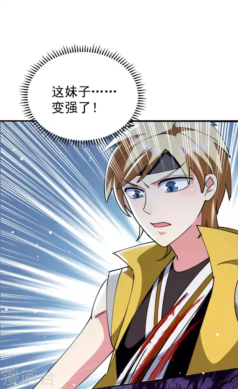 第89话 传说中的驭兽术！46