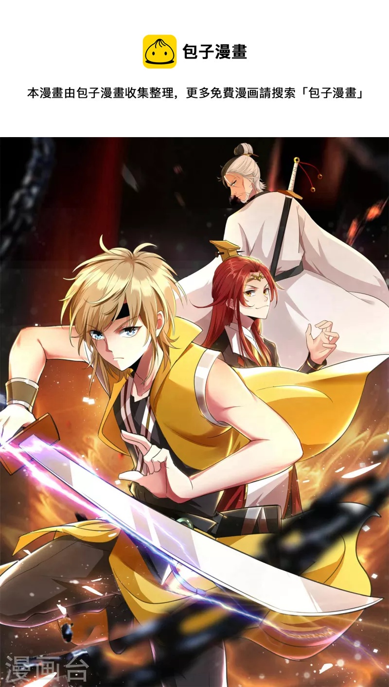 第91话 从未见过的神秘结界！0
