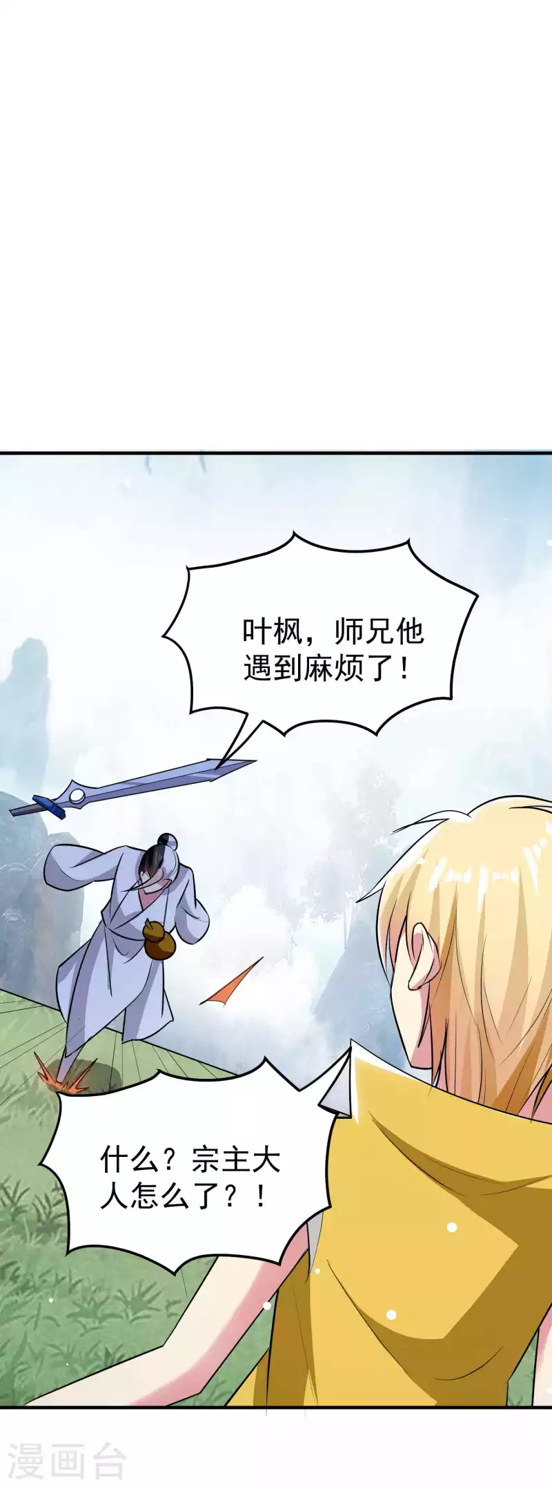 第91话 从未见过的神秘结界！12