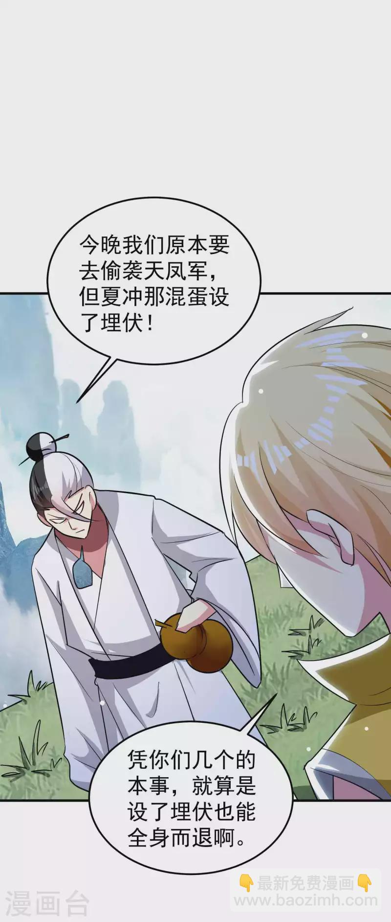 第91话 从未见过的神秘结界！13