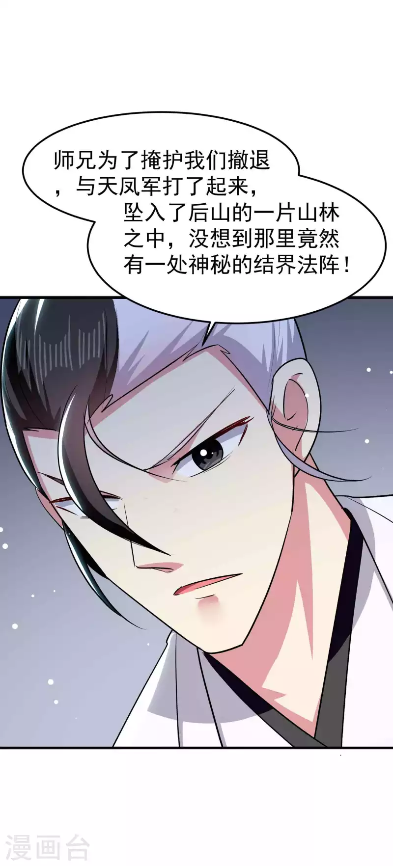第91话 从未见过的神秘结界！14