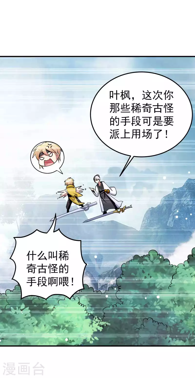 第91话 从未见过的神秘结界！16