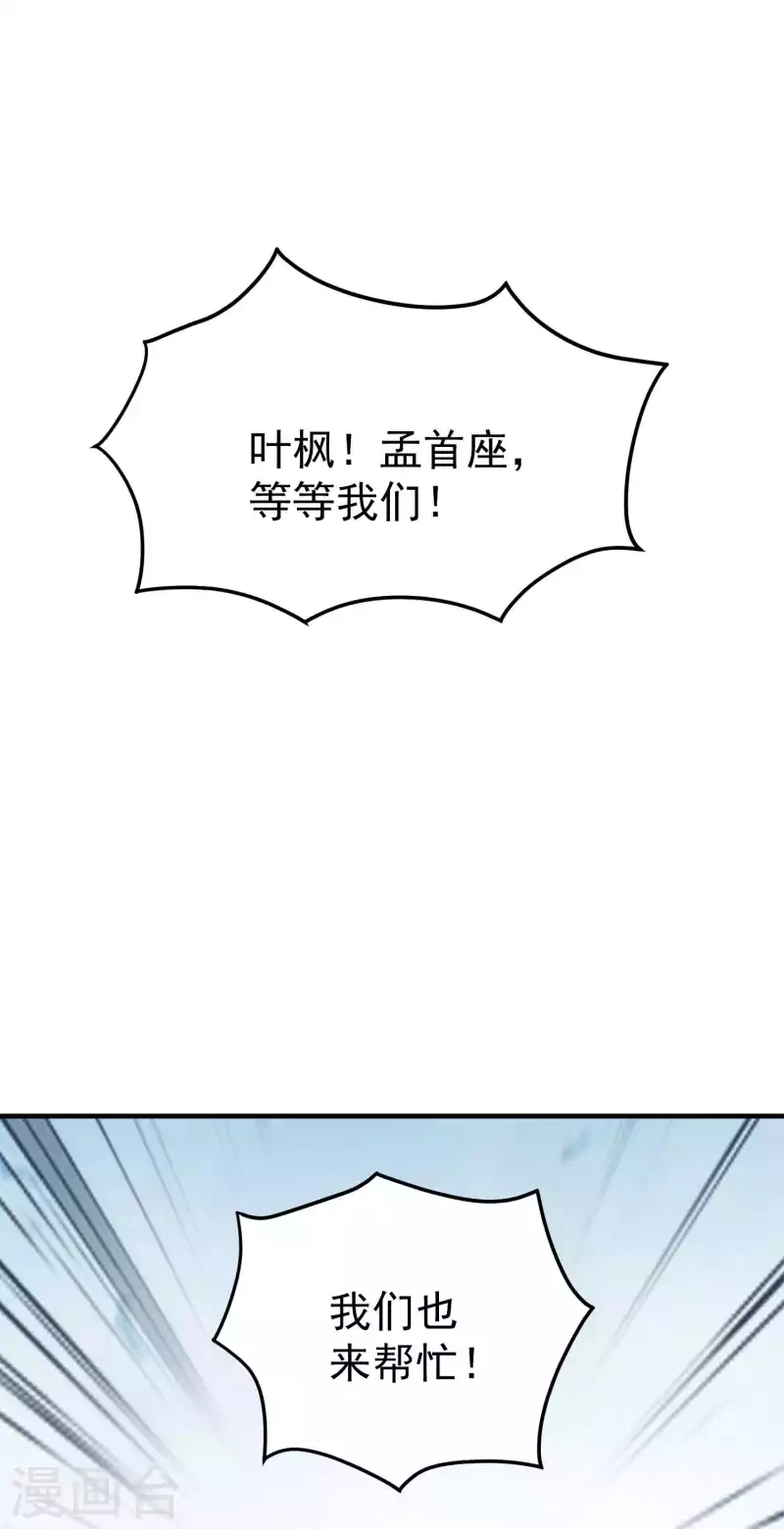 第91话 从未见过的神秘结界！18