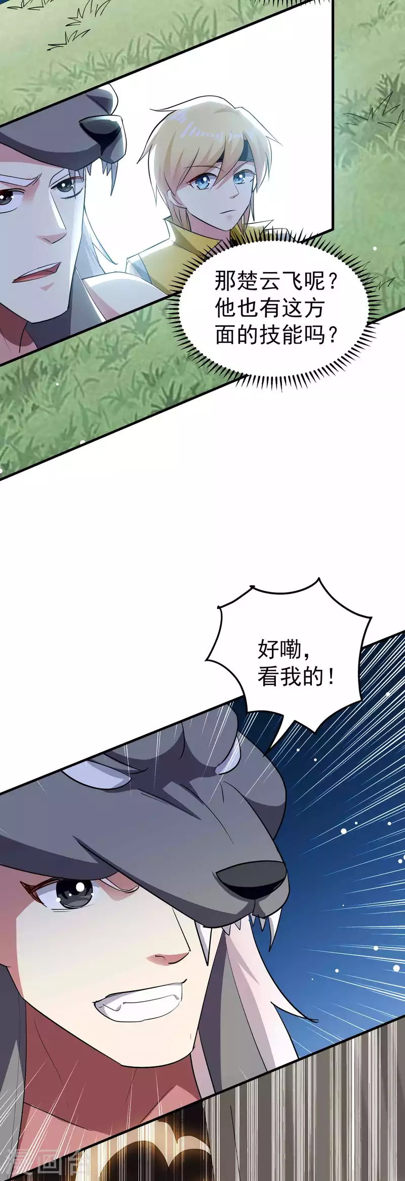 第91话 从未见过的神秘结界！22