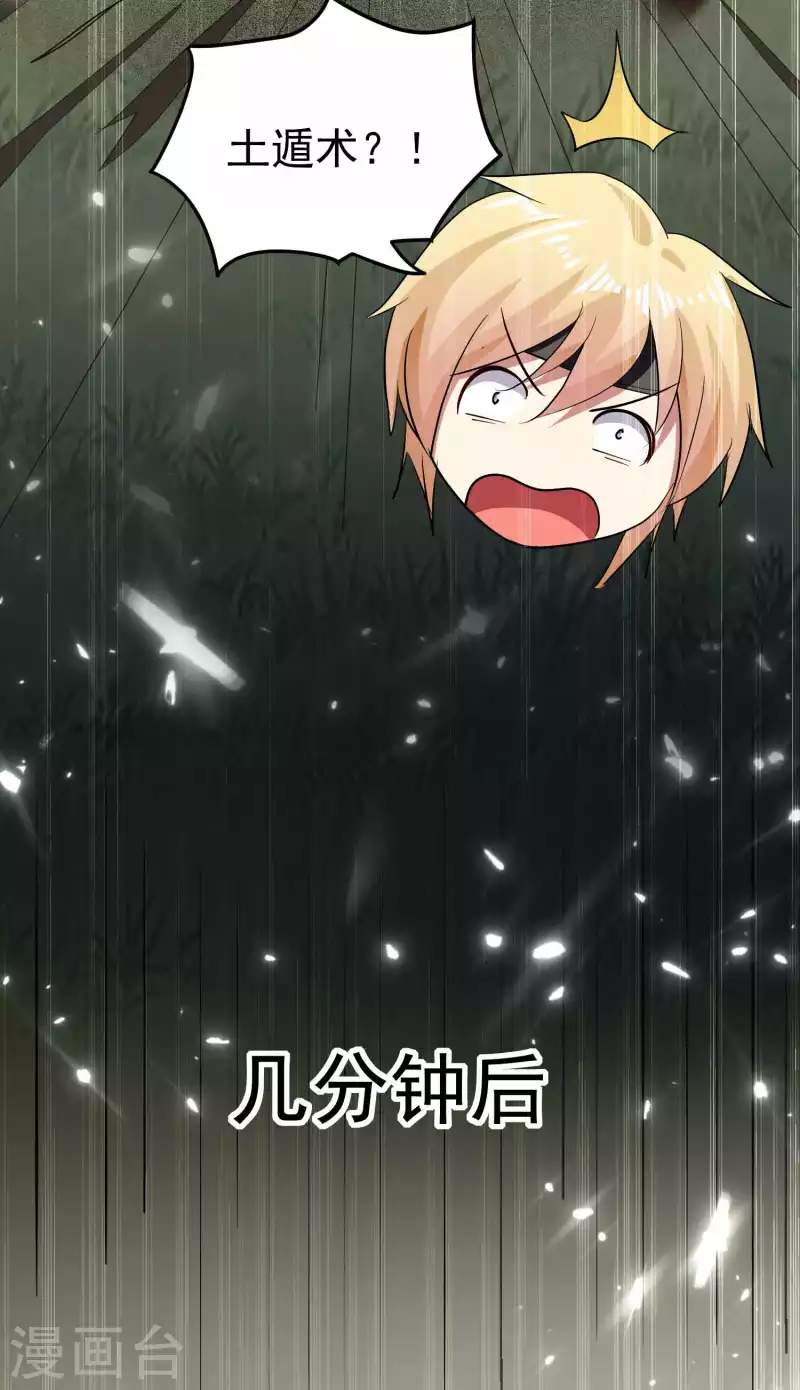 第91话 从未见过的神秘结界！24