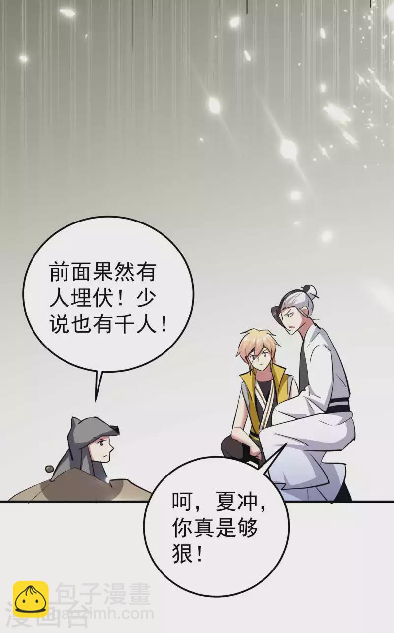 第91话 从未见过的神秘结界！25
