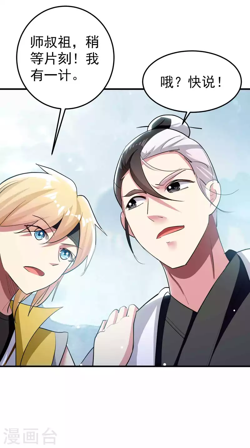 第91话 从未见过的神秘结界！26