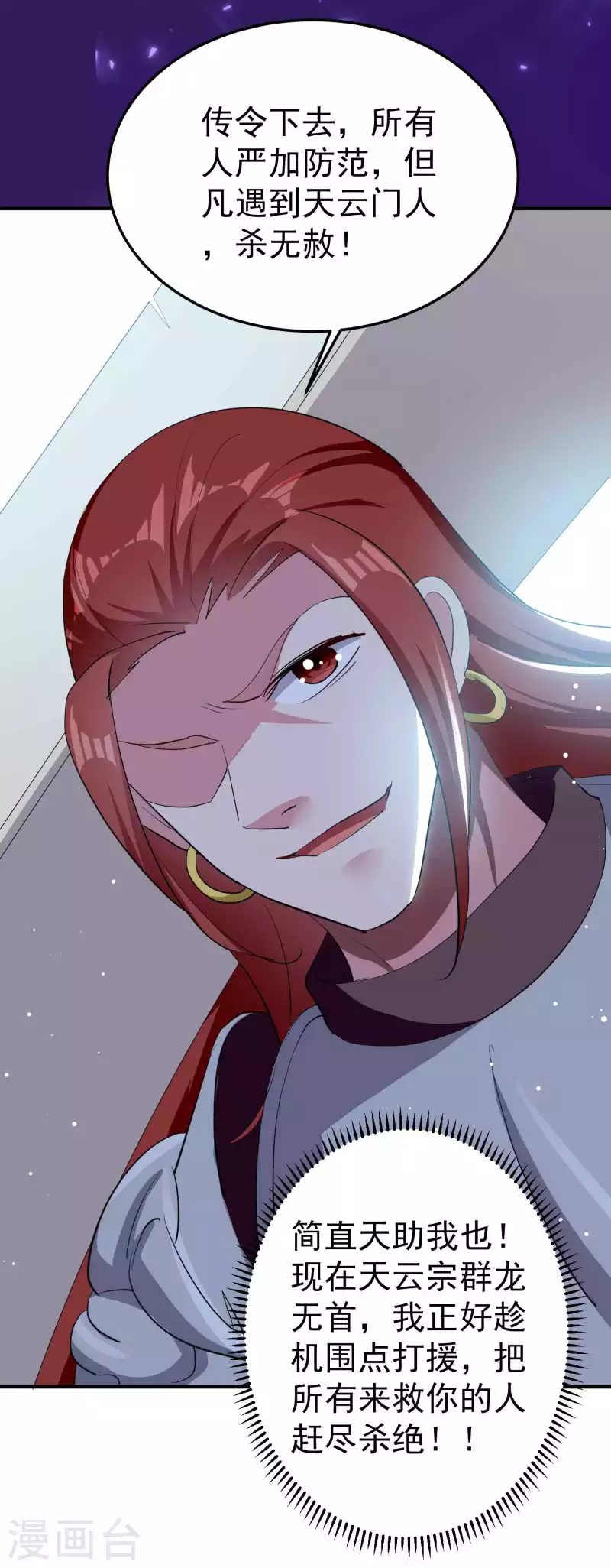 第91话 从未见过的神秘结界！30