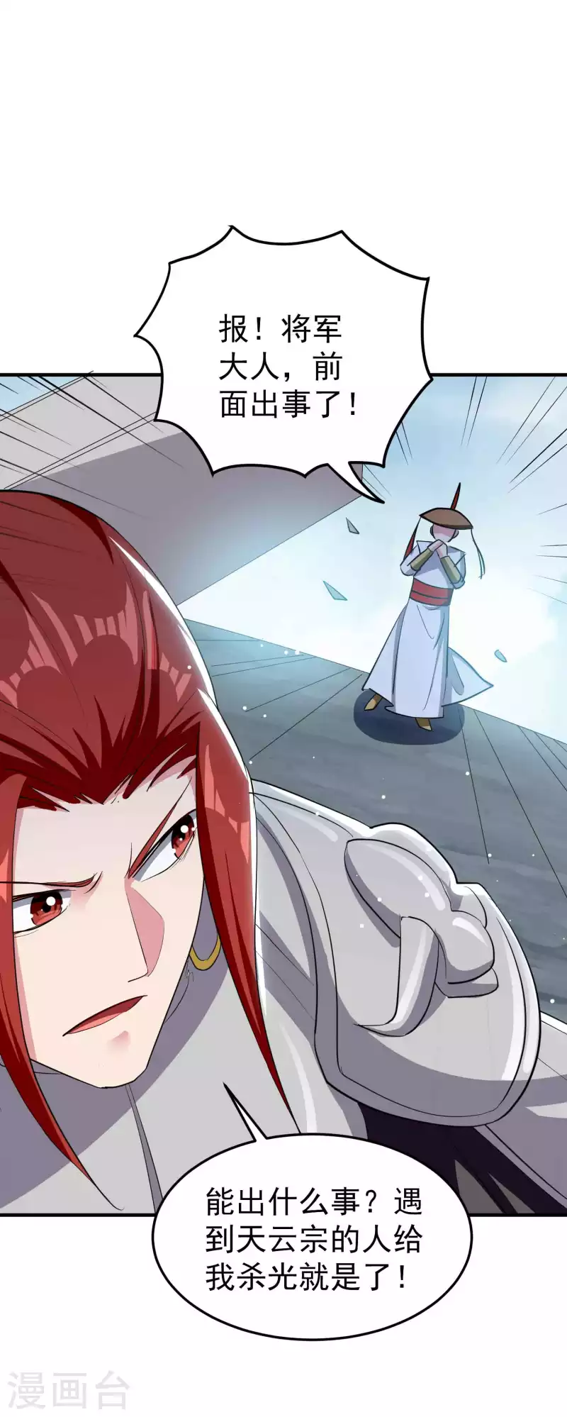 第91话 从未见过的神秘结界！31