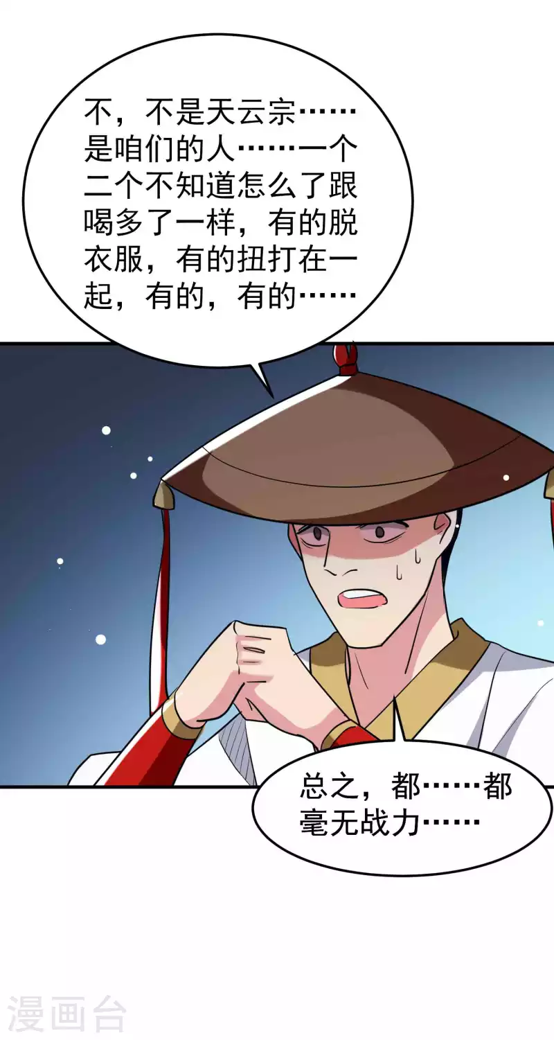第91话 从未见过的神秘结界！32