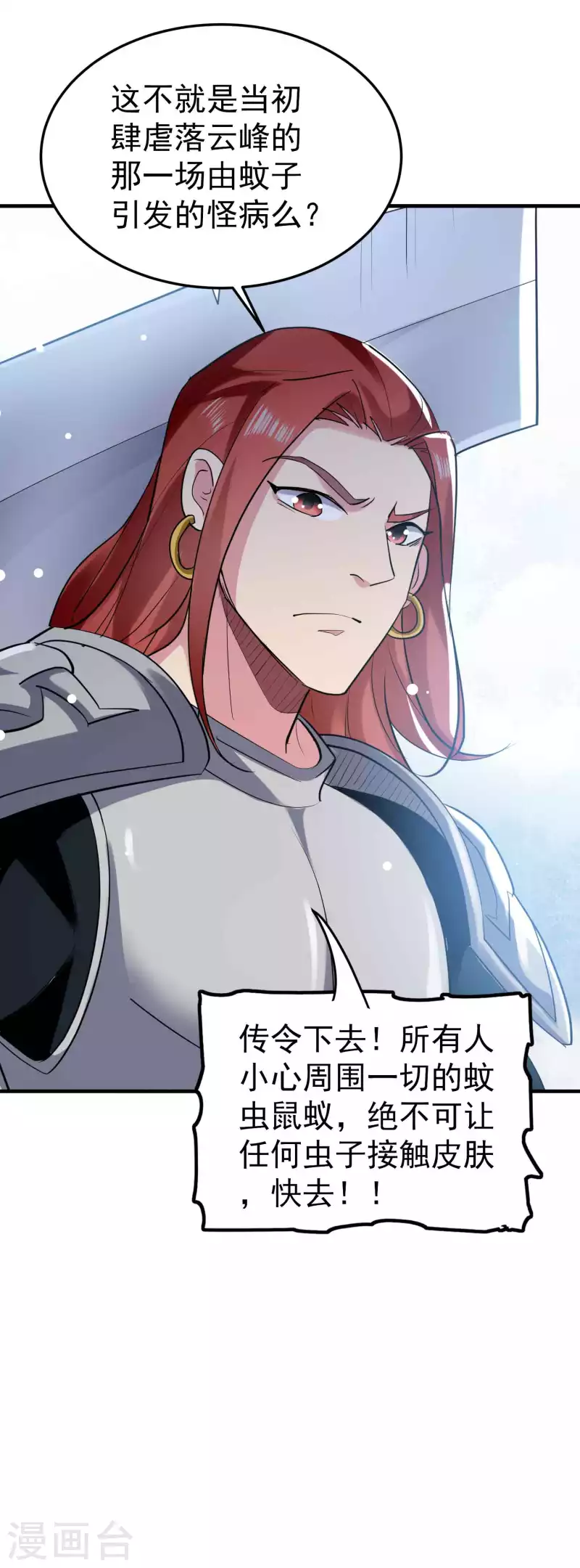 第91话 从未见过的神秘结界！34