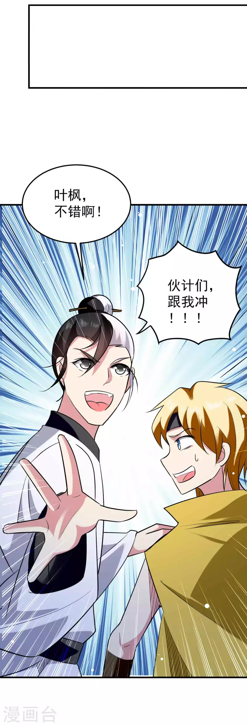 第91话 从未见过的神秘结界！35