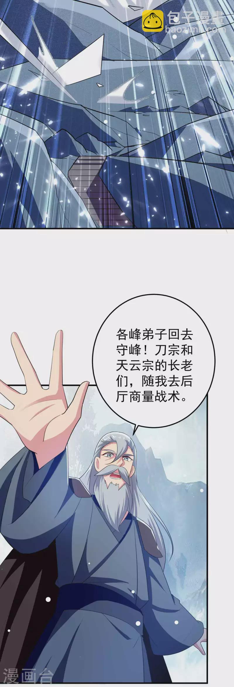 第91话 从未见过的神秘结界！4