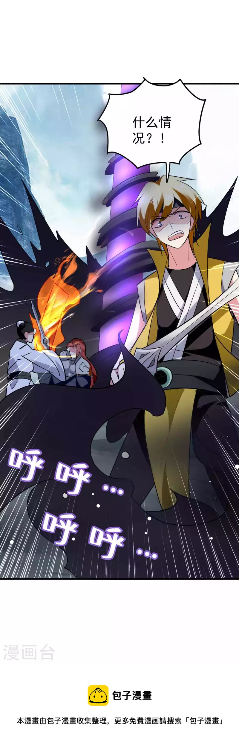 第91话 从未见过的神秘结界！41