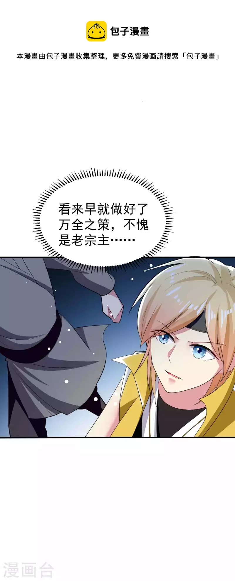 第91话 从未见过的神秘结界！5