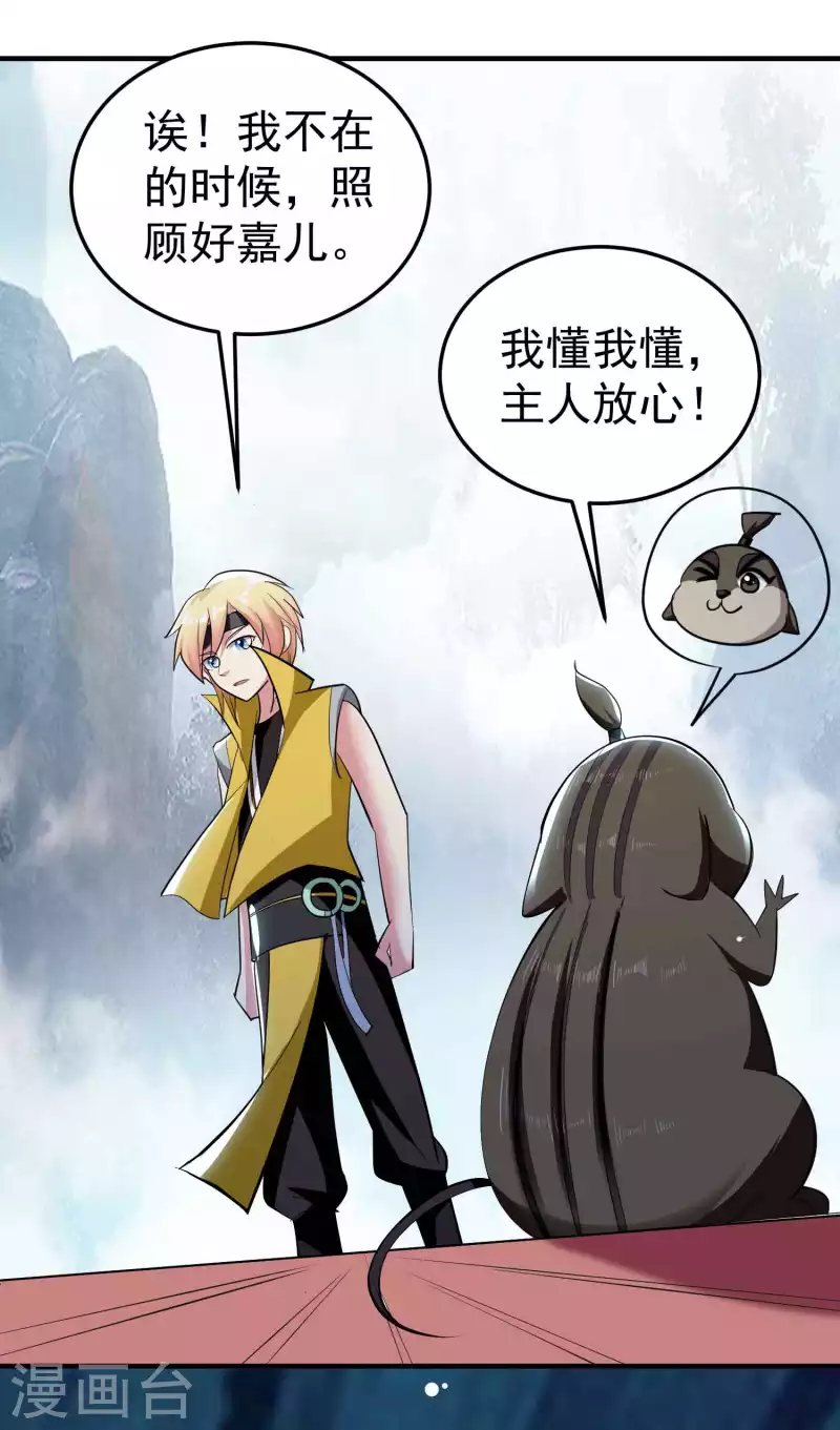 第91话 从未见过的神秘结界！8